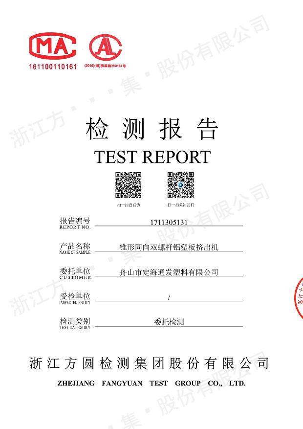 85型锥形同向押球手机站·官方版在线经过权威机构检测.jpg